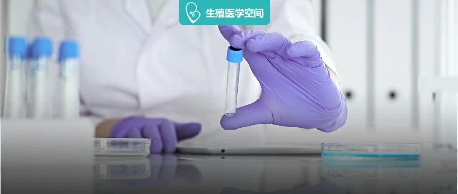 终于怀孕却流产了？检验科医生建议做这些检查！