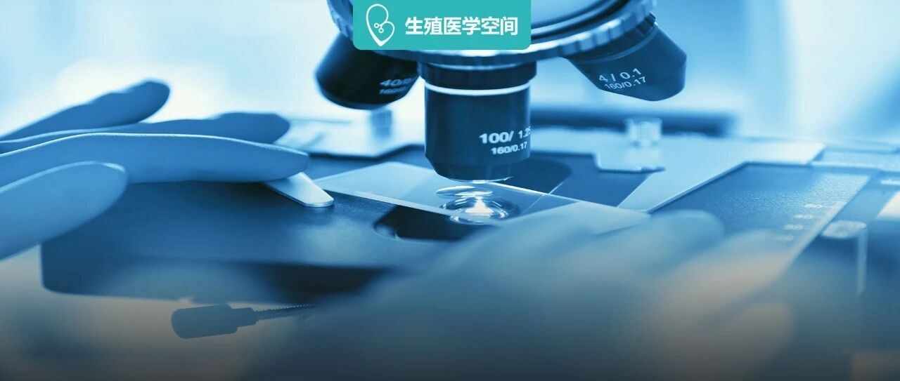 胎停流产后，这些项目一定要及时查！