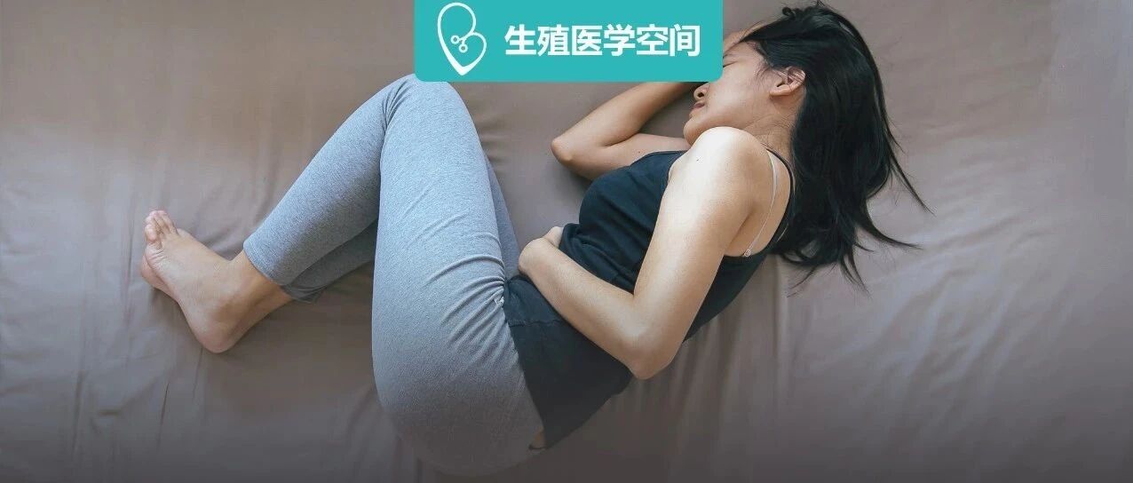 1分钟告诉你，孕酮、黄体对备孕怀孕的影响有多大！