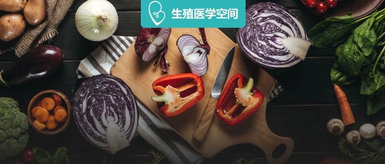 这6种食物备孕女性要少吃！真正的助孕食谱在这里！