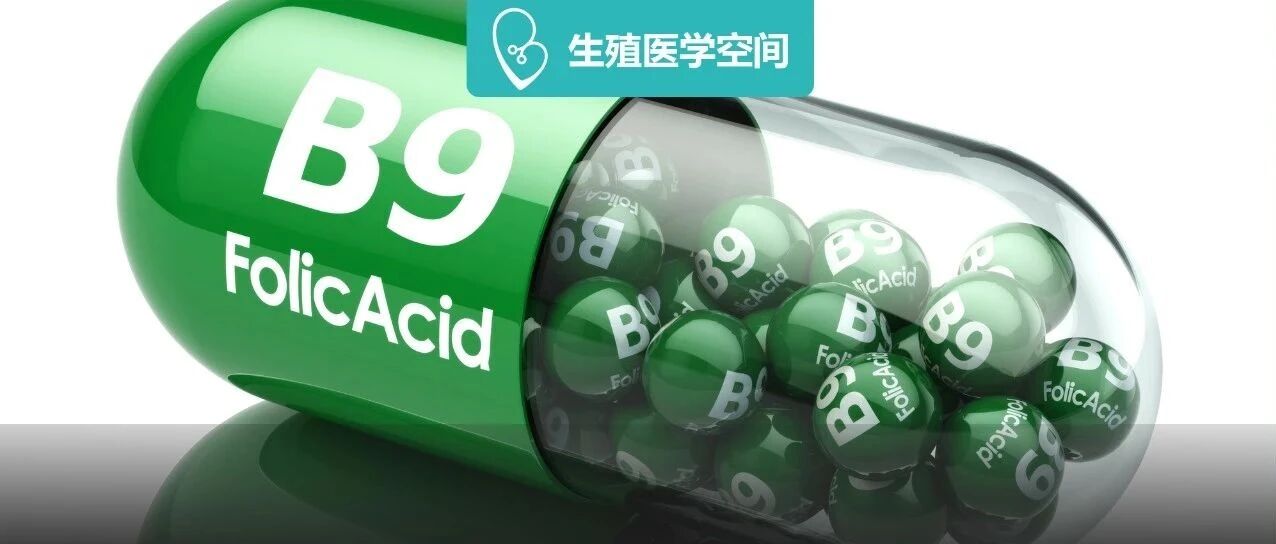 备孕怀孕，贵的叶酸和便宜的叶酸，该怎么选呢？