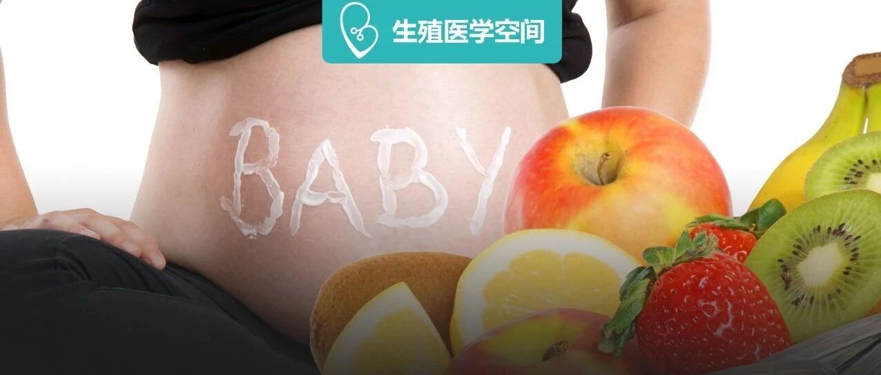 产科专家：避开3大“雷区”，孕期真正该补的是这些！