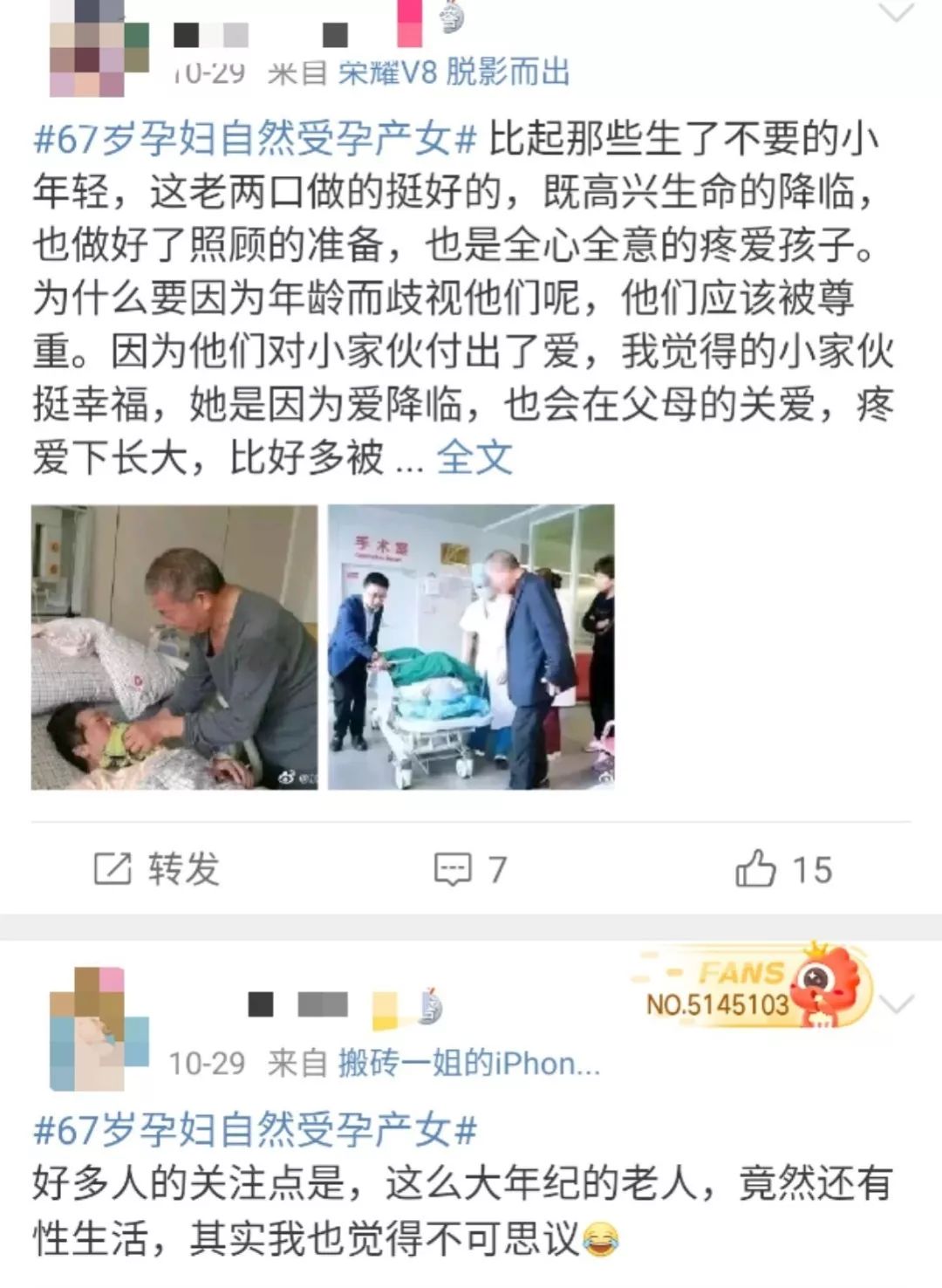 67歲超高齡孕婦，自然懷孕平安產女，高齡生育究竟有多災？ 親子 第8張