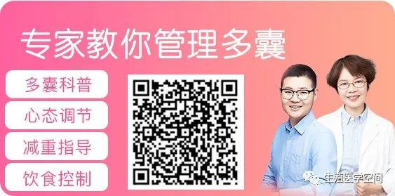 10個多囊患者最困惑的問題，可以這樣解決！ 健康 第9張