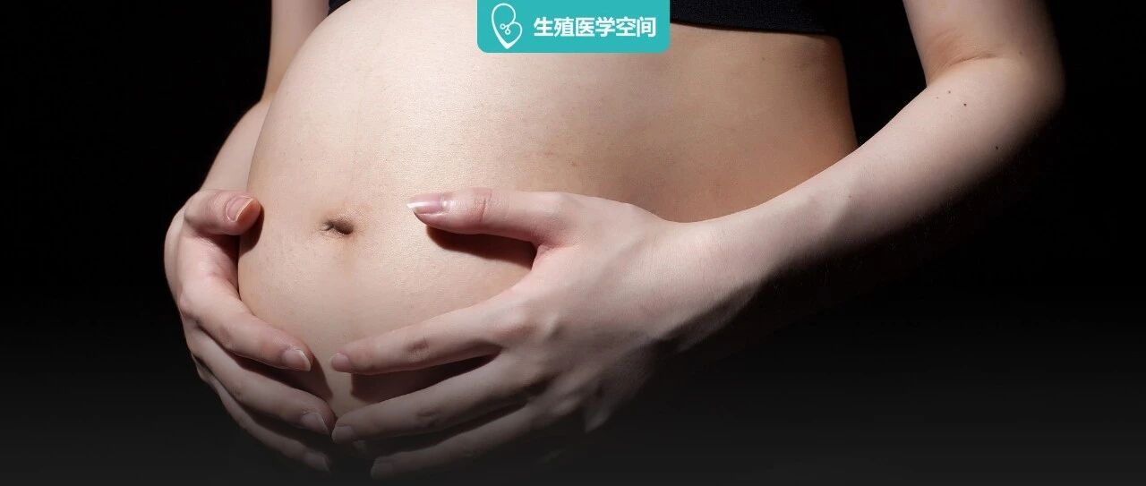 42岁带着绝育环，还能自然怀孕！她的底气在哪儿？