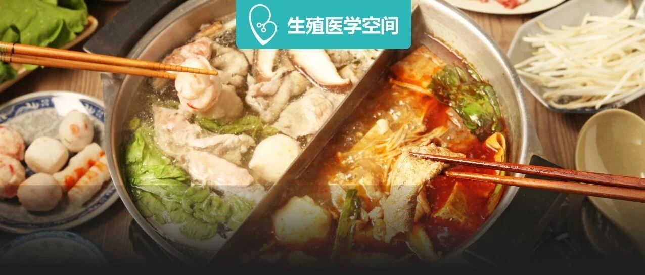 “你在备孕，别吃火锅！”“？？？”  备孕这些饮食禁忌你清楚吗？