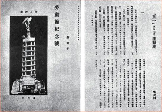 五一劳动节快乐 五一劳动节快乐