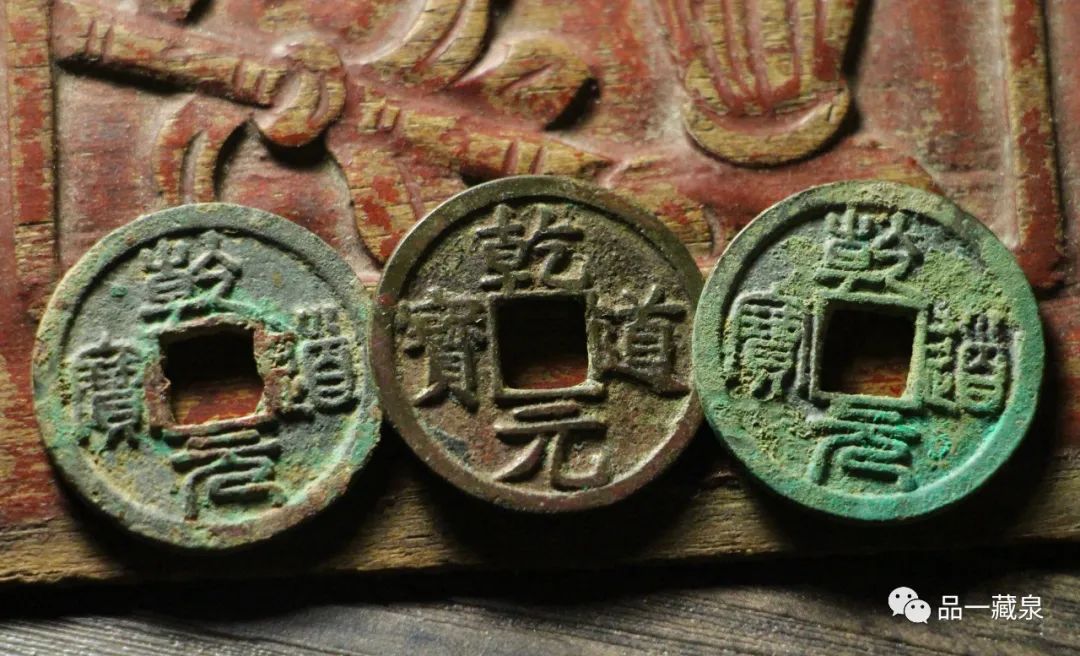 铜钱太平通宝价格_太平通宝有几种_太平通宝最贵的图片