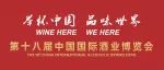 预见酒博｜酒博会携手泸州，成就“非凡十年”