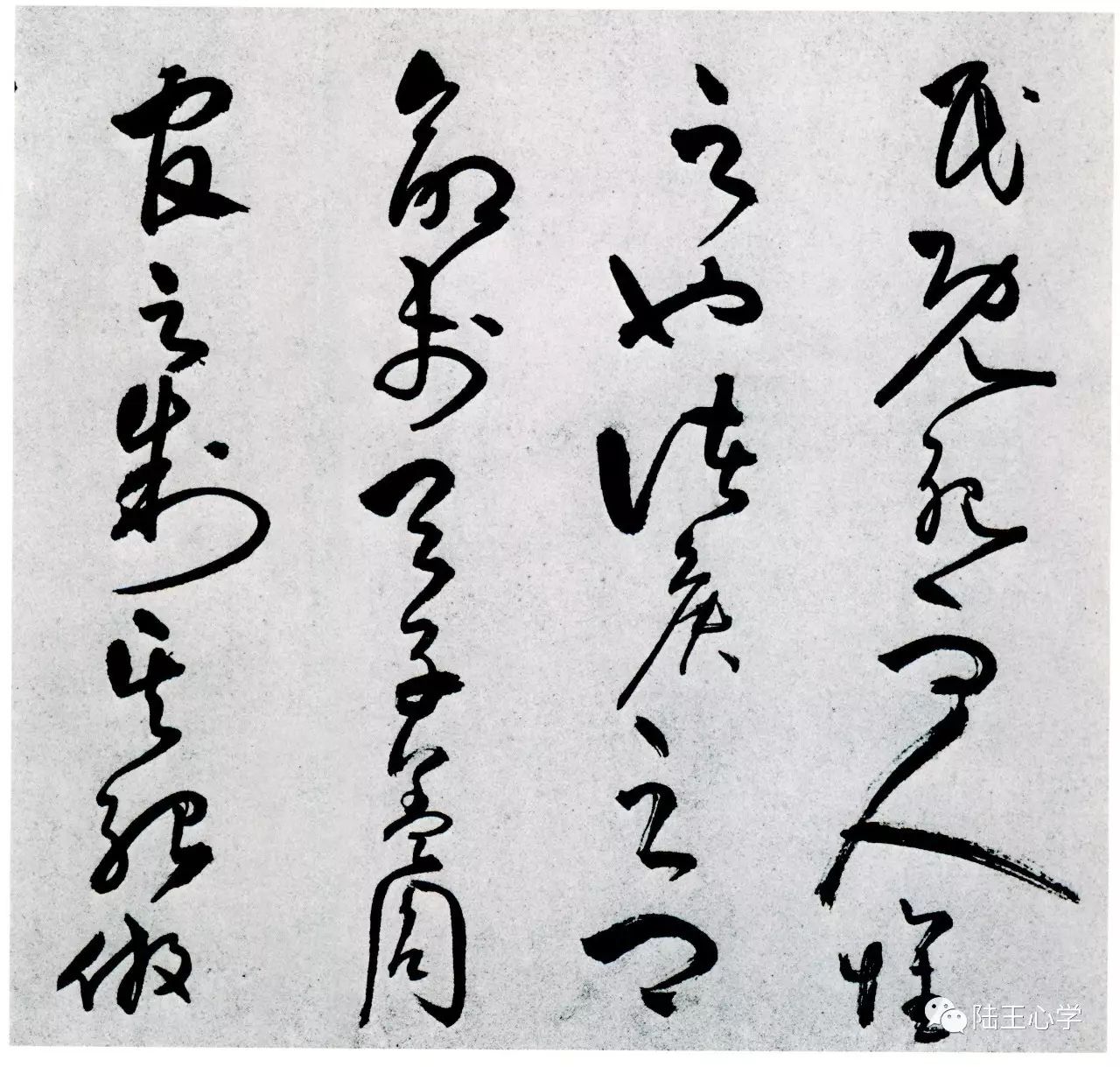 陸王心學