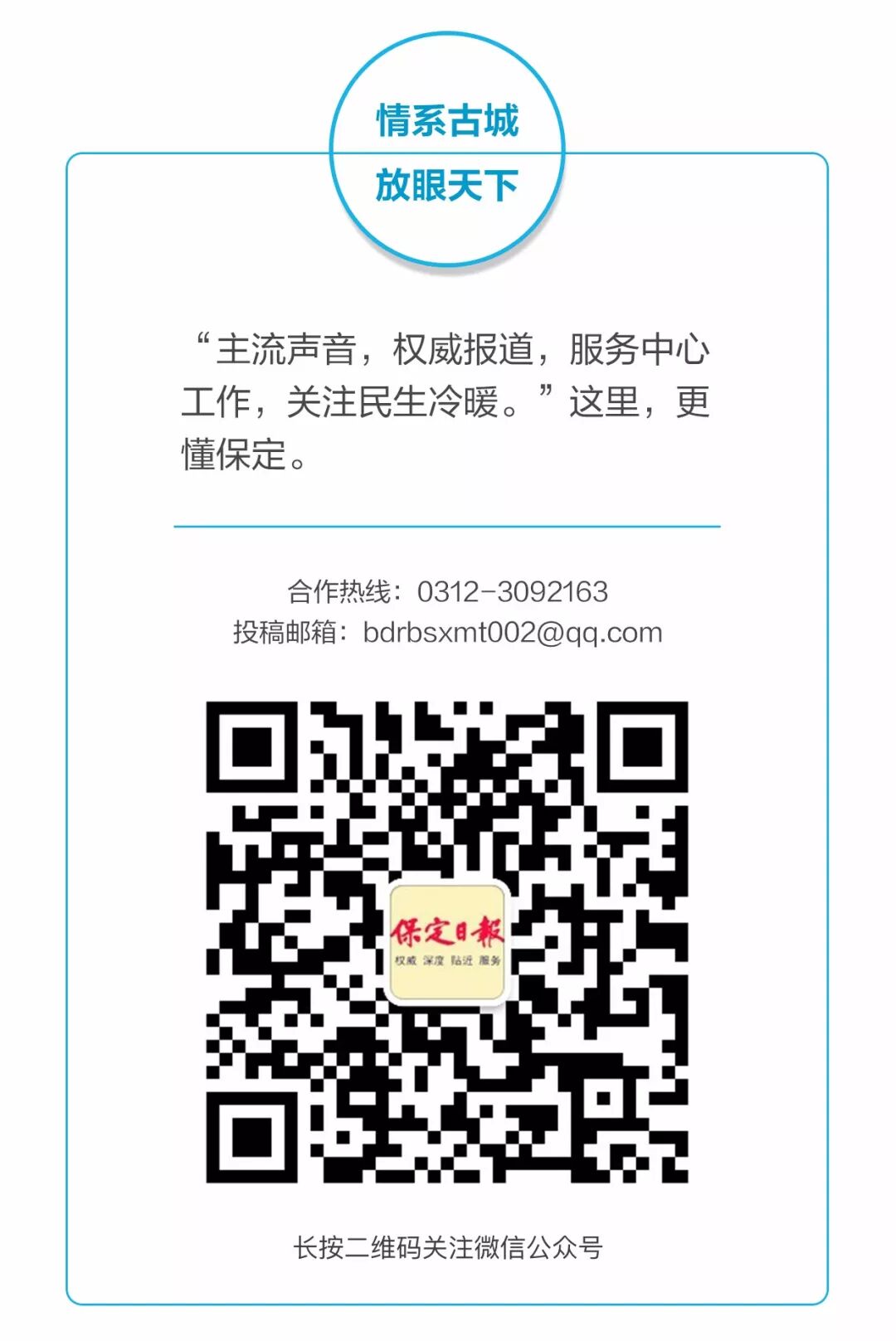 令人瞠目！保定两人用POS机套取1.5亿元！