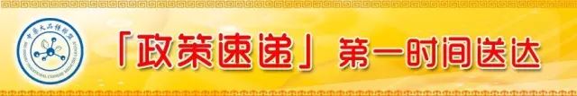 ​总局关于发布中药资源评估技术指导原则的通告（2017年第218号）