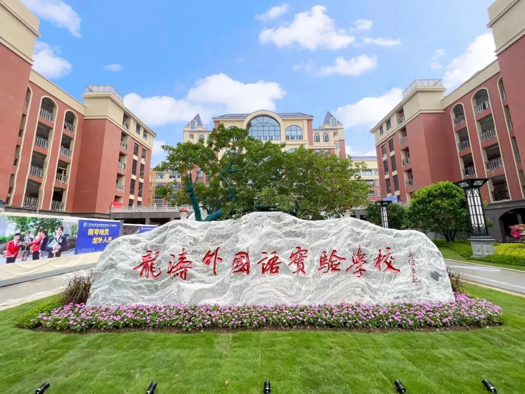 廣州民辦學校好還是公辦好_廣州十所最好民辦學校_民辦廣州學校好進嗎