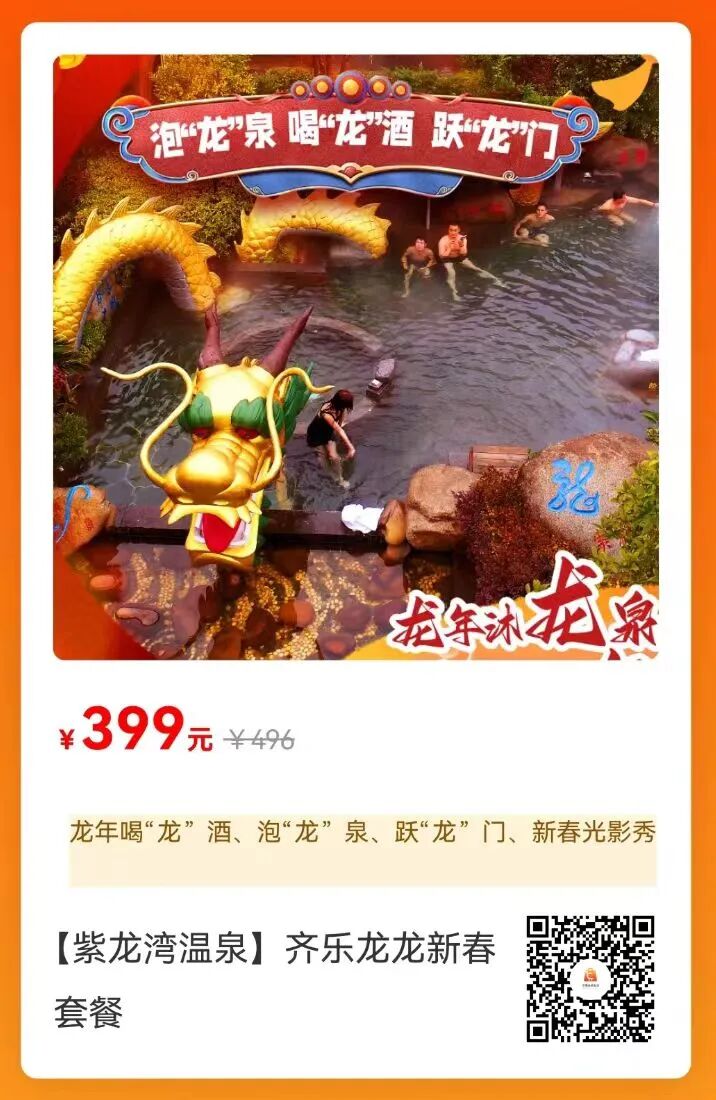 来灰汤紫龙湾泡温泉 我宠你_宁乡_区