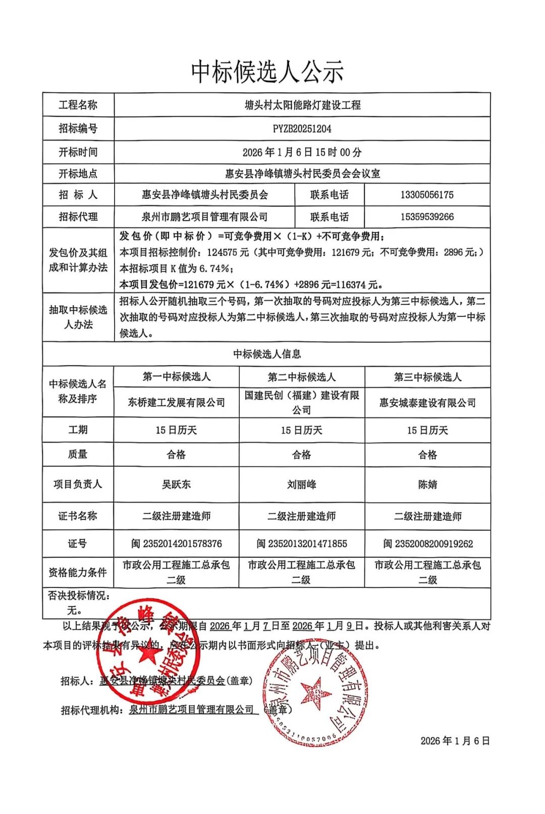 640_wx_fmt_jpeg_from_appmsg