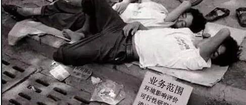 环评人都是天生的段子手！