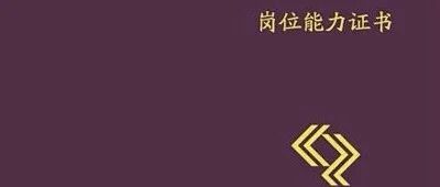 偷偷考个稳评师，一人轻松养家！