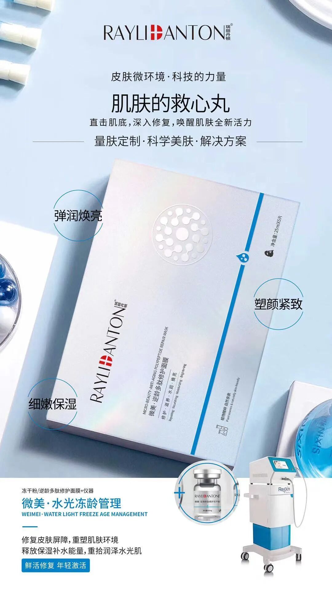 康复仪探头怎么拿盆底肌修复仪操作手册（台式）_https://www.jmylbn.com_新闻资讯_第10张