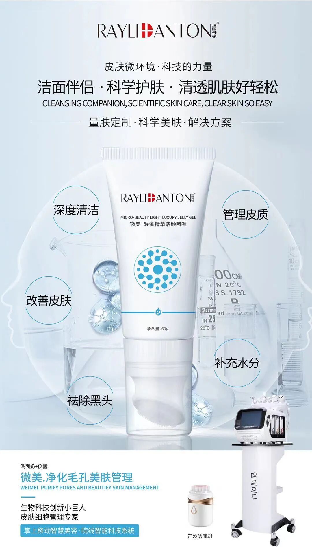 康复仪探头怎么拿盆底肌修复仪操作手册（台式）_https://www.jmylbn.com_新闻资讯_第7张