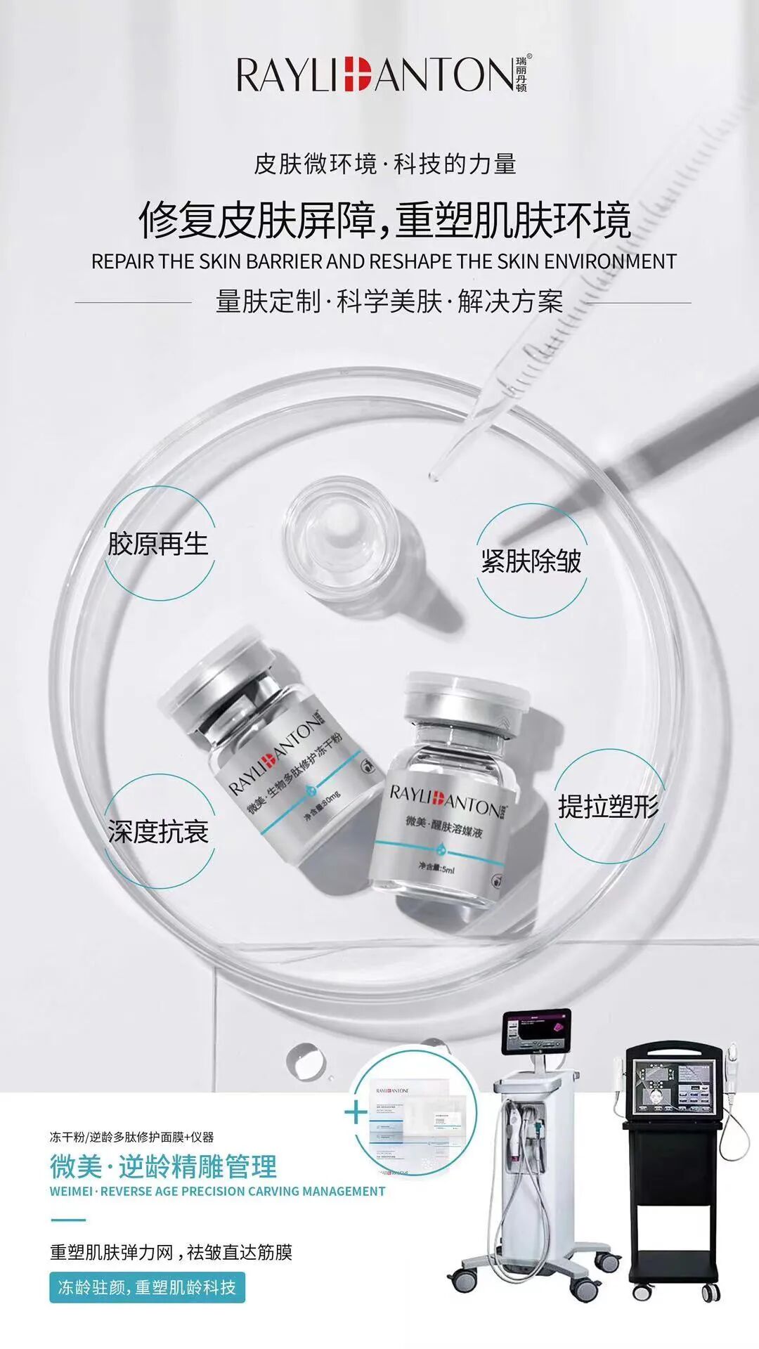 康复仪探头怎么拿盆底肌修复仪操作手册（台式）_https://www.jmylbn.com_新闻资讯_第9张