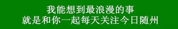 随州发布高温橙色预警随州高温预警,随州天气,高温橙色预警,随州气象,夏季气候预警