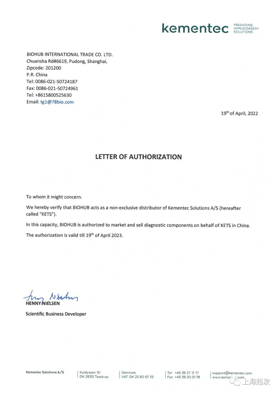 丹麥 kementec 授權書 2023.4.19到期_00.jpg
