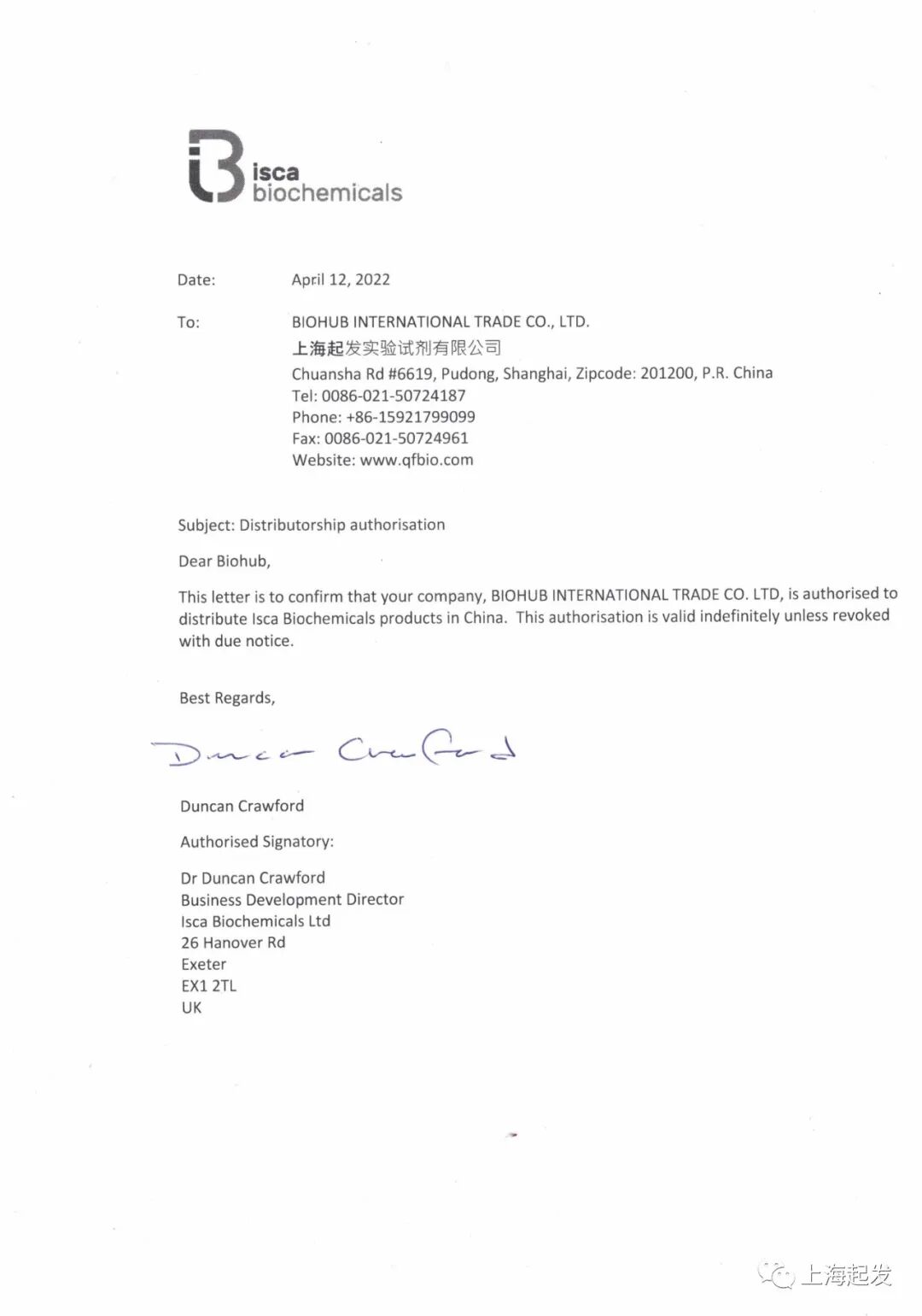 英國 iscabiochemicals 授權書_00.jpg