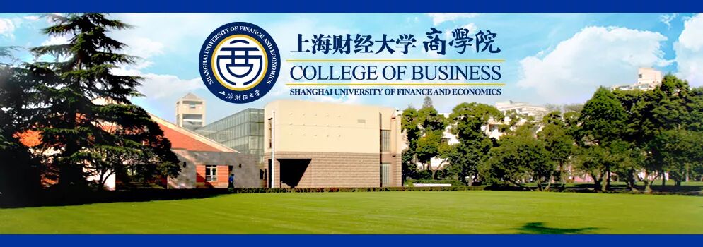东南大学邮箱 上海财经大学商学院、东南大学脑科学和智能技术研究院、深圳大学材料学院杰青团队20