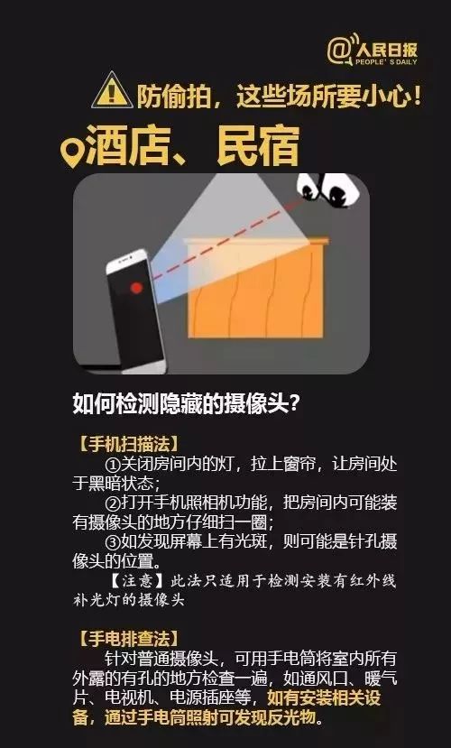 偷拍泛滥成灾，我们如何自保？