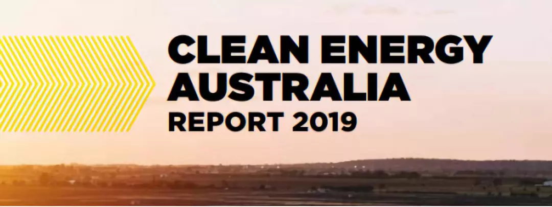 2019澳大利亚清洁能源报告：户用新增1.55GW