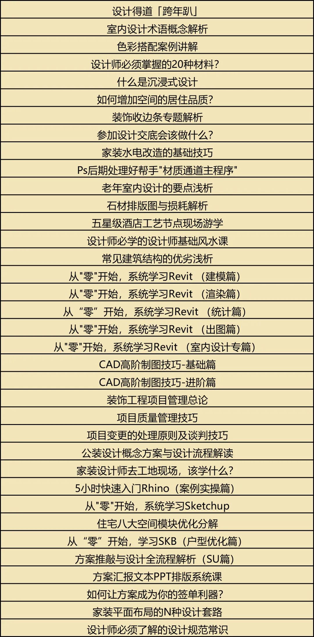 紅椿木和白蠟木哪個(gè)好_白蠟木地板的優(yōu)缺點(diǎn)_鵝掌楸木和白蠟木哪個(gè)好