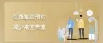 亲子鉴定、道路交通事故伤残鉴定，网上预约只需五步