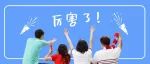 4月冠军已产生