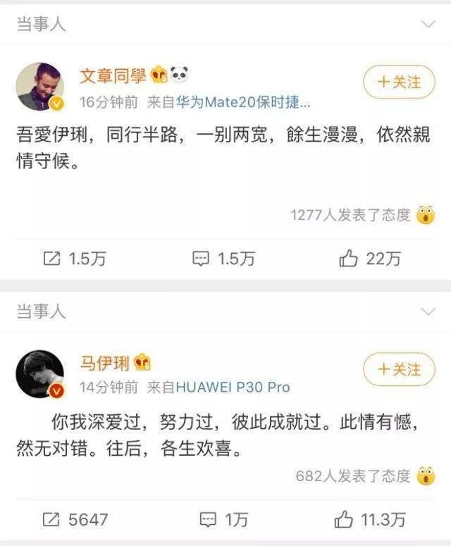 馬伊琍文章宣布離婚：我們已經努力，我們終於放過了自己 情感 第3張