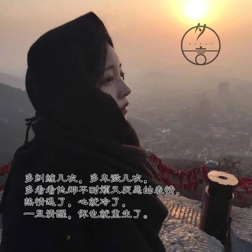 一旦清醒，你就重生了 情感 第2張