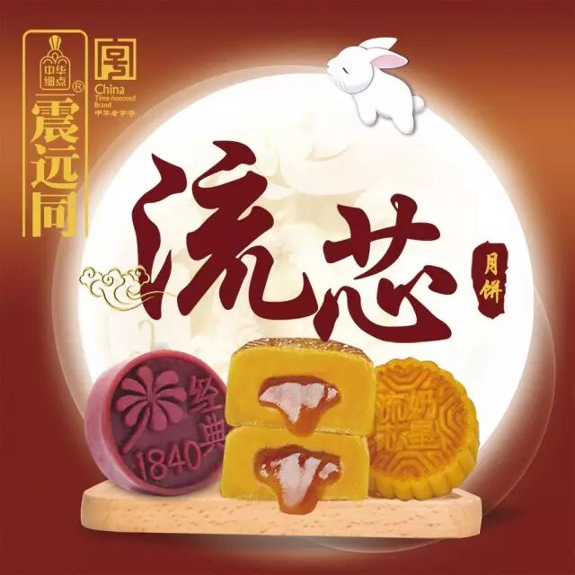 震远同粽子崭新升级换代挂牌上市..建德国民能来热卖啦。