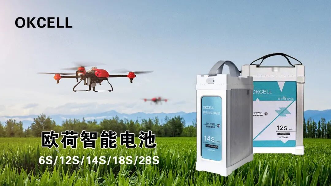史上最全植保无人机电池的使用和保养方法的图13