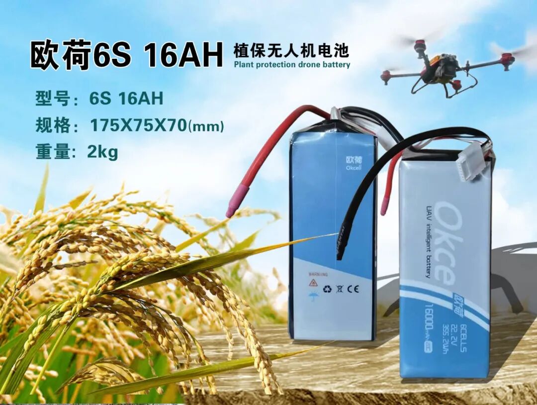 史上最全植保无人机电池的使用和保养方法的图1