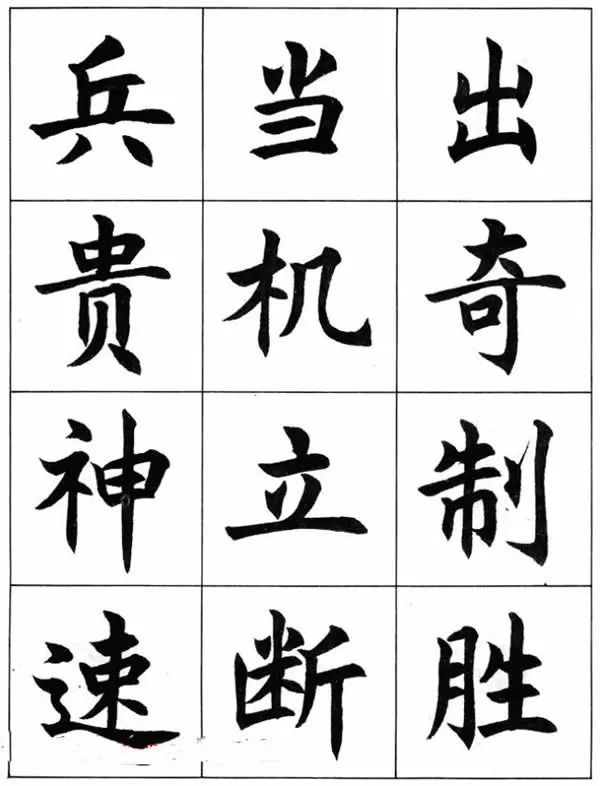 知新 神笔练字 毛笔字帖 任政楷书成语习字帖 杭州知新学校 微信公众号文章阅读 Wemp