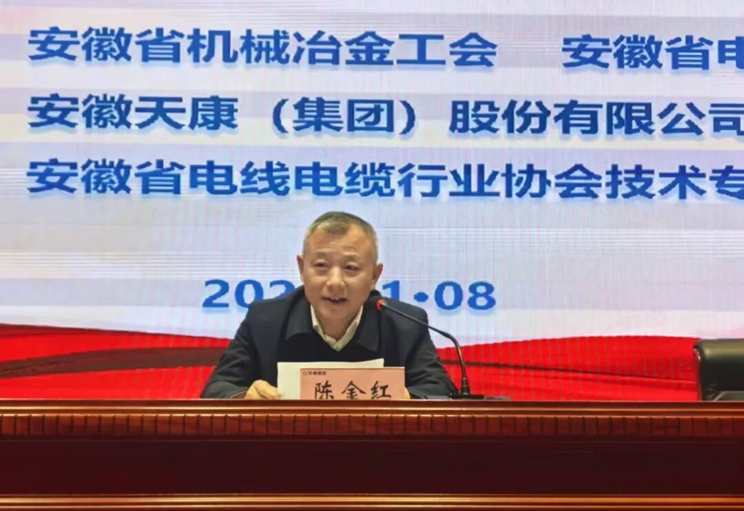 协会资讯】2025年安徽省电线电缆行业检验工职业技能竞赛决赛在天长开幕