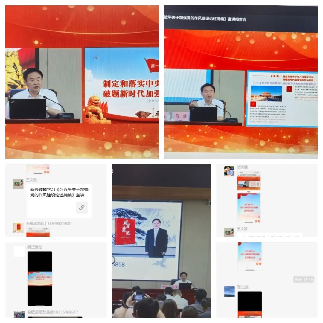 我会组织观看新兴领域学习宣讲报告会
