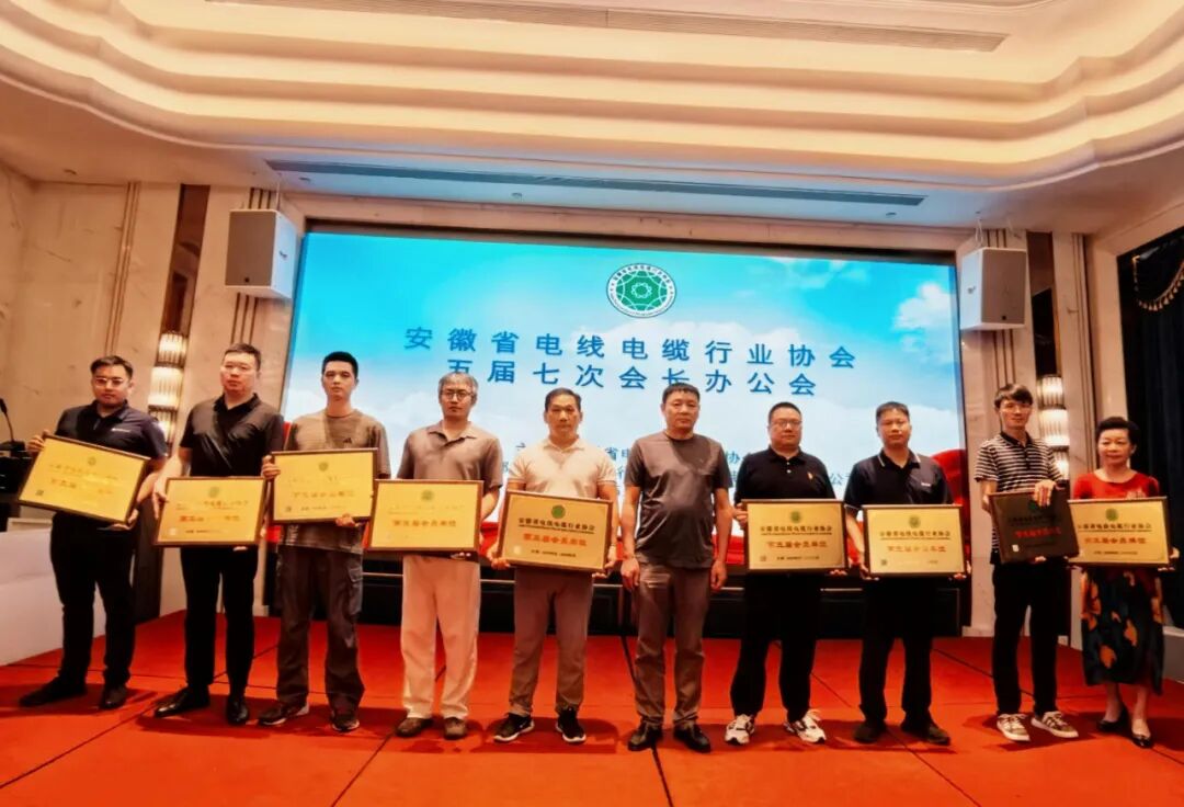 【协会资讯】我会召开五届七次会长办公会议