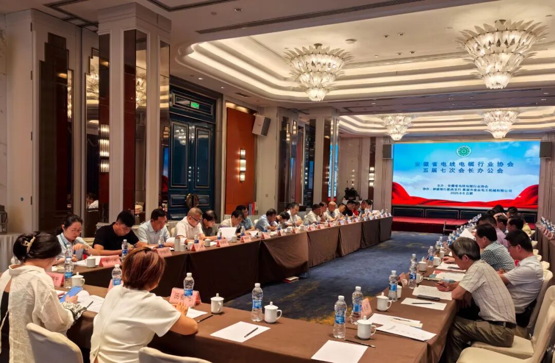 【协会资讯】我会召开五届七次会长办公会议