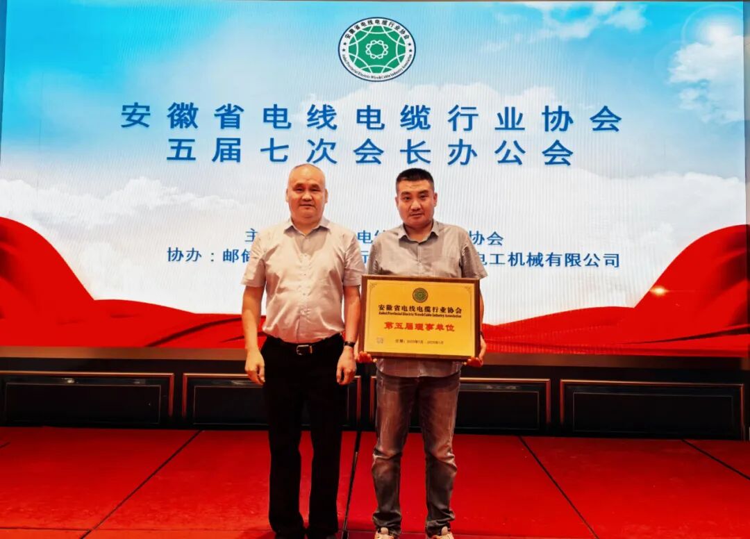 【协会资讯】我会召开五届七次会长办公会议