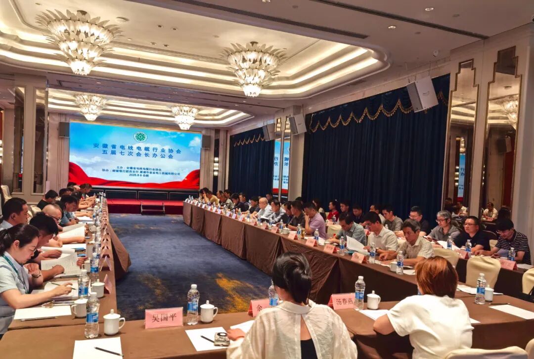 【协会资讯】我会召开五届七次会长办公会议