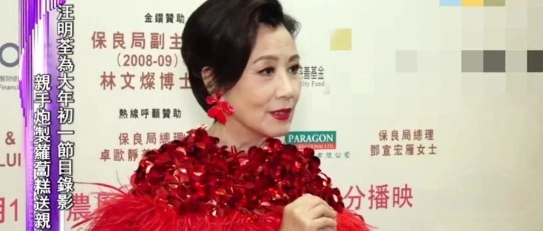 汪明荃现身录制现场，穿红色裙贵气十足，74岁还保持这么好身材！