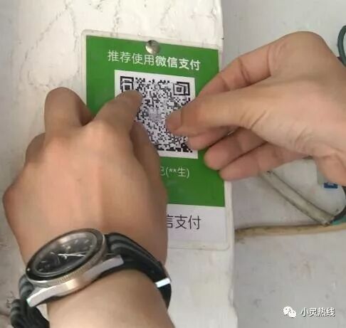 @慈溪商家 二维码收款要当心了 小心钱入了别人的账户