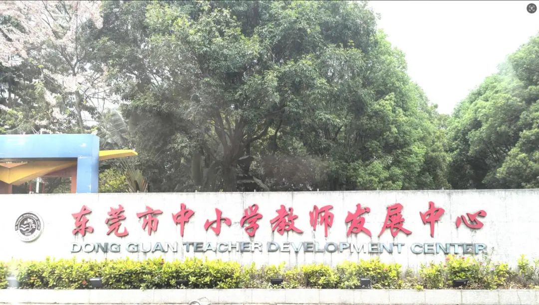 商会动态 | 我商会荣誉秘书长董其运为韶关揭阳后备校长开展专题培训
