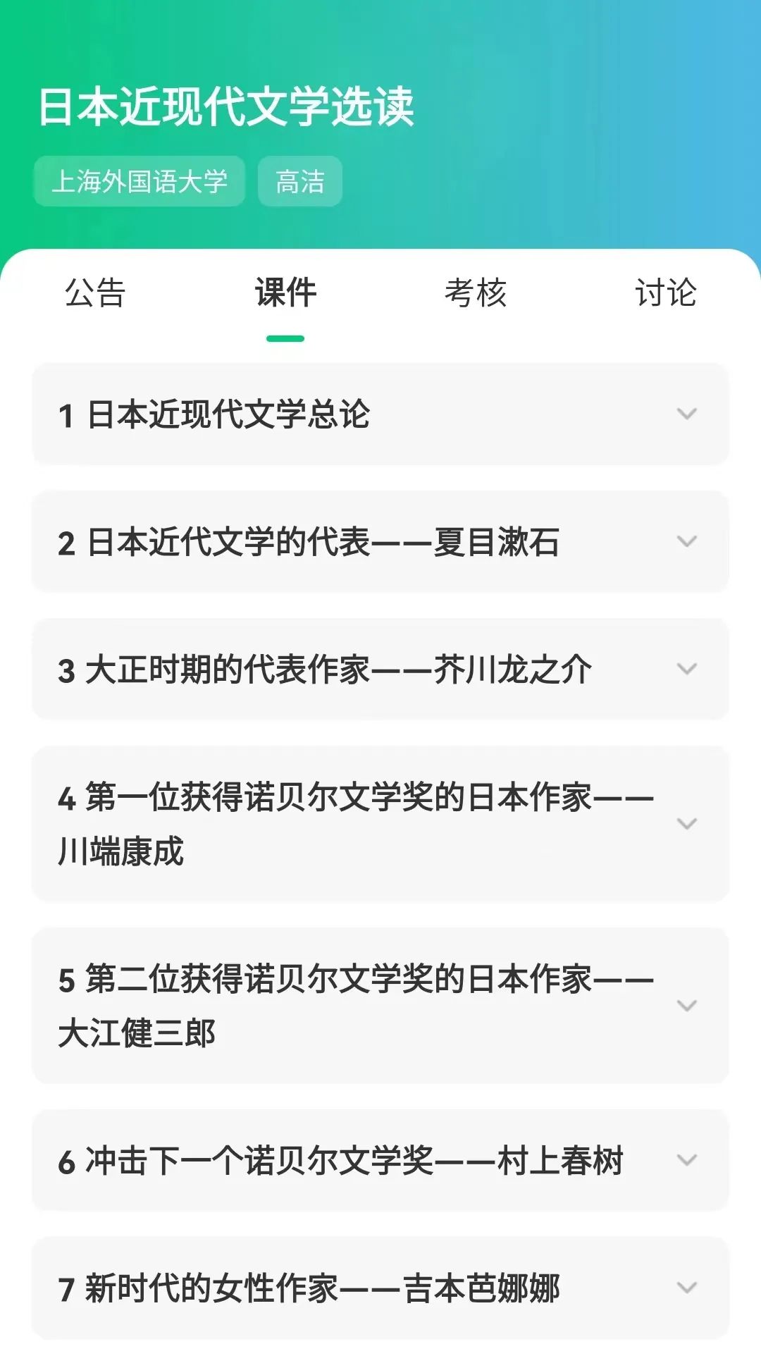 学日语的短视频_日语视频怎么说_日常日语学习视频