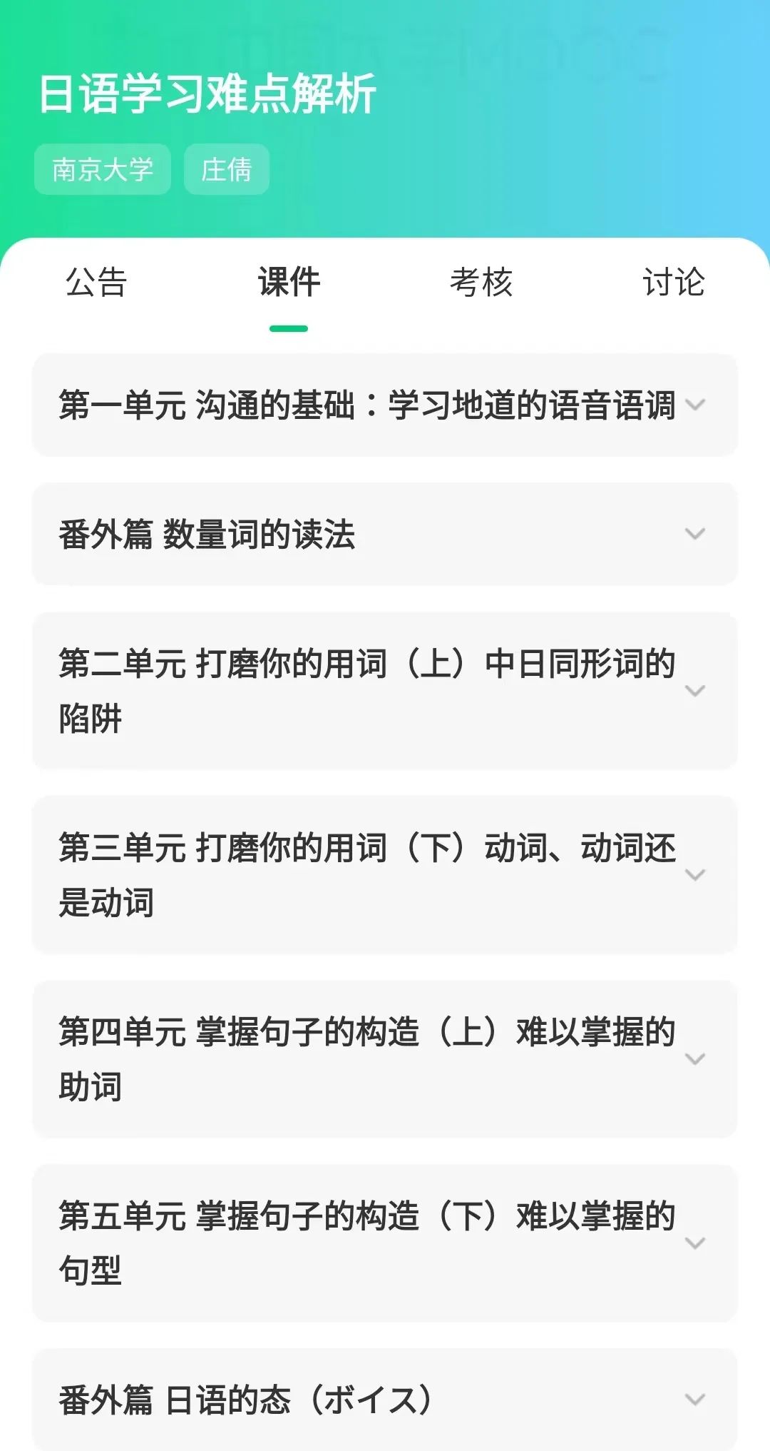 学日语的短视频_日语视频怎么说_日常日语学习视频